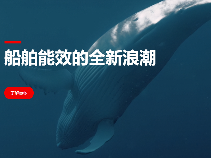 ABB船舶与港口业务部处于推动可持续航运发展的最前沿